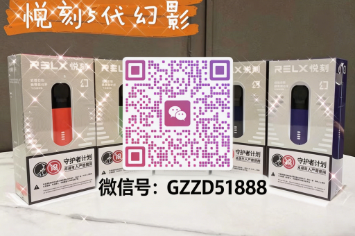 电子烟悦刻崧鸭蛋批发一手货源