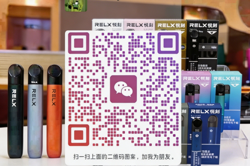 电子烟悦刻工厂直销价